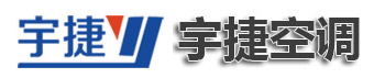 山東宇捷空調(diào)設(shè)備有限公司